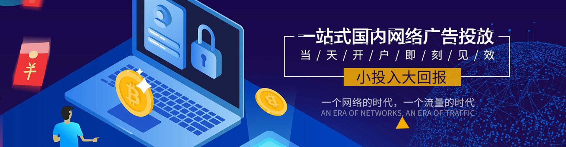 开阳百度竞价广告