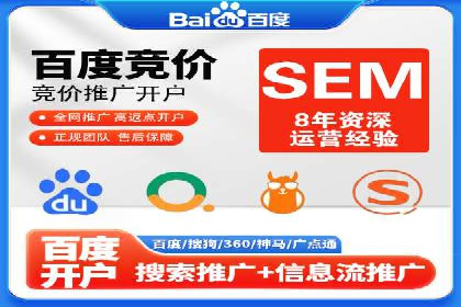 百度竞价托管助力企业高效营销